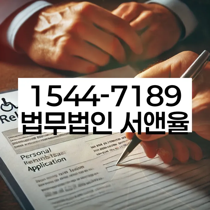 개인회생 신청 관련 정보