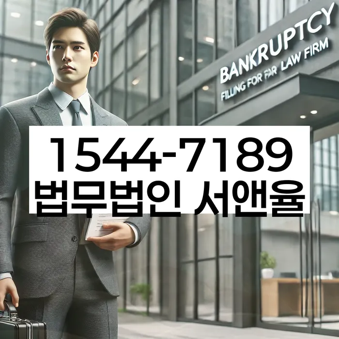경기도 개인회생 변호사