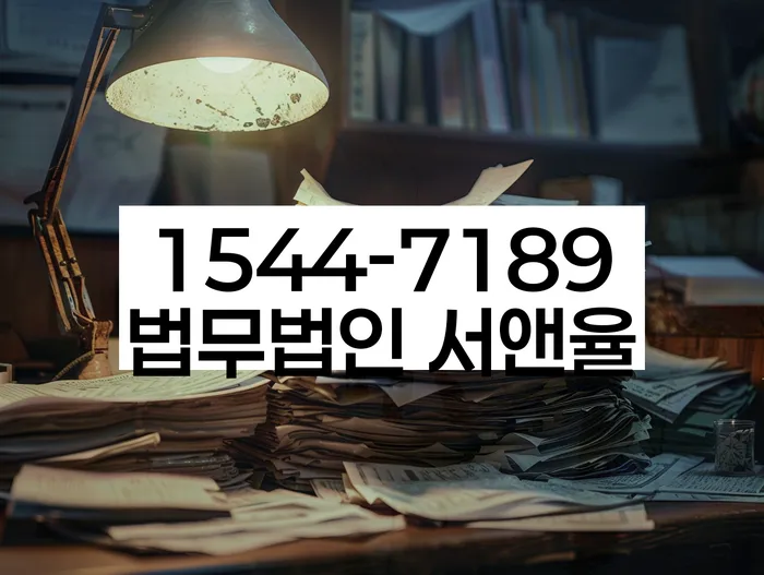 인천 다남동 개인회생
