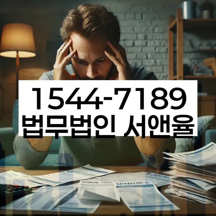강원도 동막리 개인회생