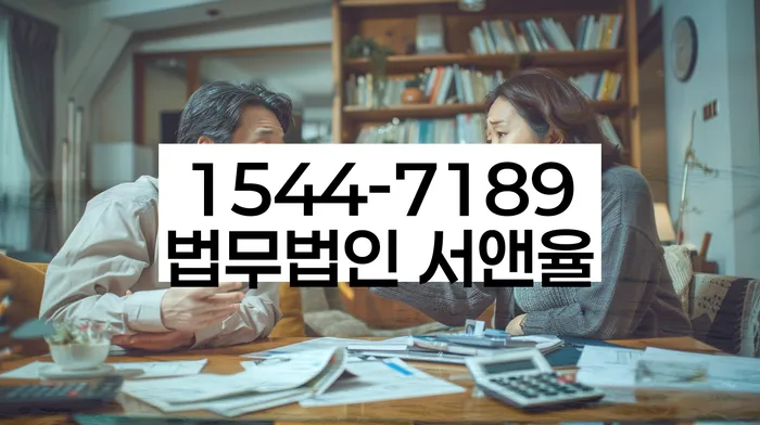 경기도 남양주시 화도읍 개인회생아파트
