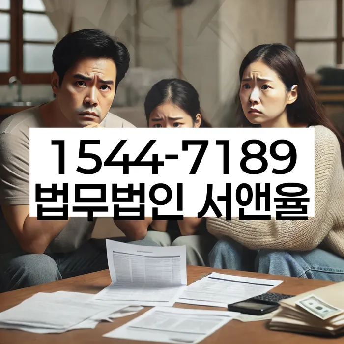 무안군 개인회생사무소