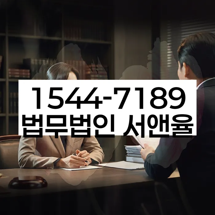 동대문구 도산전문변호사