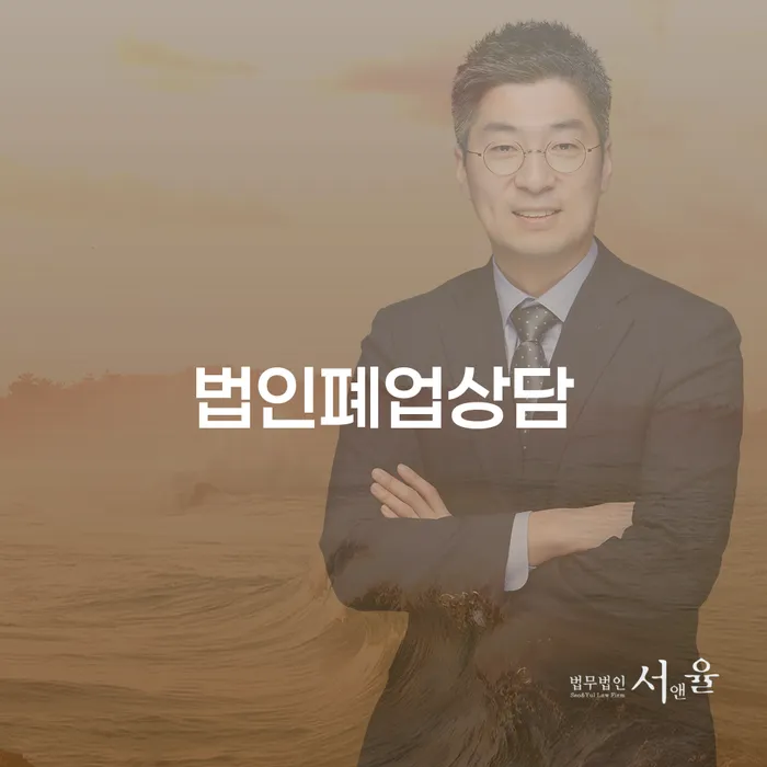 법인 폐업, 개인회생: 직장인에게 적합한 방법은 무엇일까요?