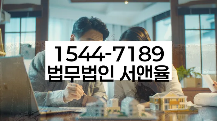 의왕시 개인회생파산