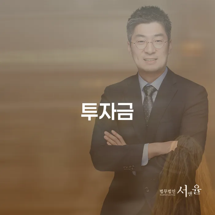 투자금 손실로 고민 중인가요? 양구군 개인회생파산으로 해결책 찾기!