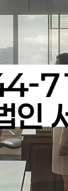 법무법인 서앤율 회생파산상담센터